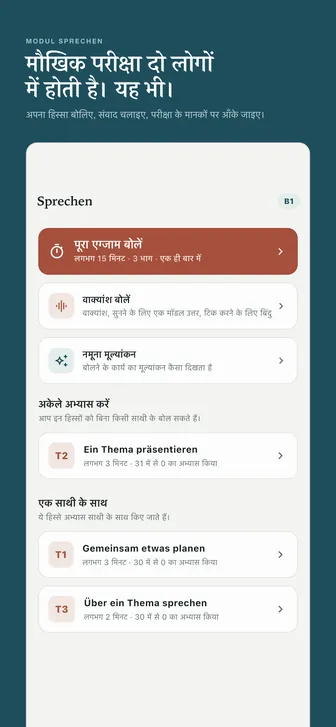मौखिक परीक्षा दो लोगों में होती है। यह भी। — अपना हिस्सा बोलिए, संवाद चलाइए, परीक्षा के मानकों पर आँके जाइए।